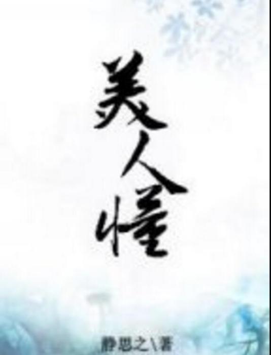 美人懂 美人懂