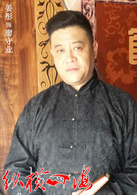 絕命追蹤(縱橫四海（2013年張博蔣夢婕主演的電視劇）)