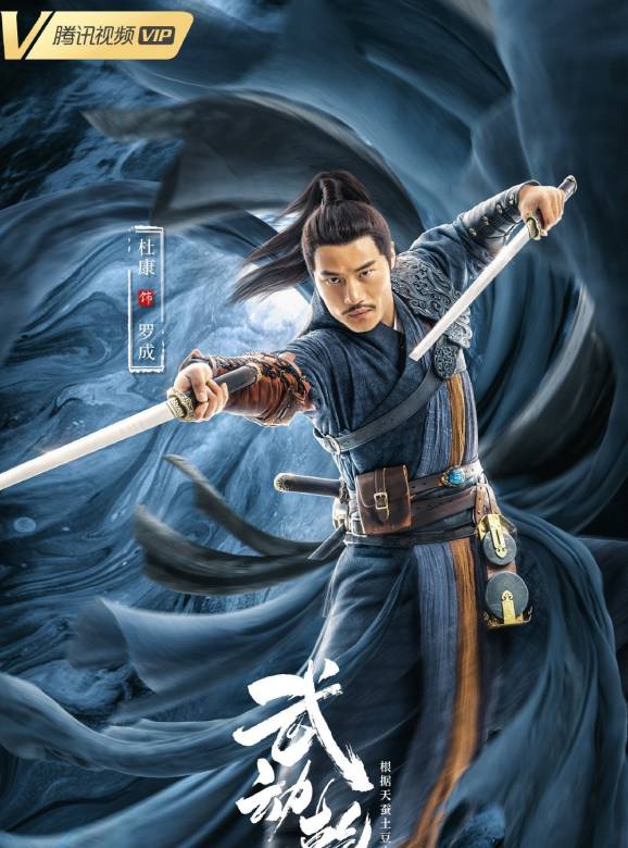 武動乾坤:涅槃神石(武動乾坤(2020年霍穗強執導的系列網路電影)) 武動乾坤:涅槃神石(武動乾坤(2020年霍穗強執導的系列網路電影))