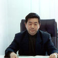 馬雲鵬(東北師範大學教育科學學院院長、教授)