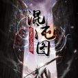 混沌圖 混沌圖