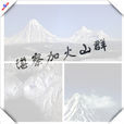 堪察加火山 堪察加火山