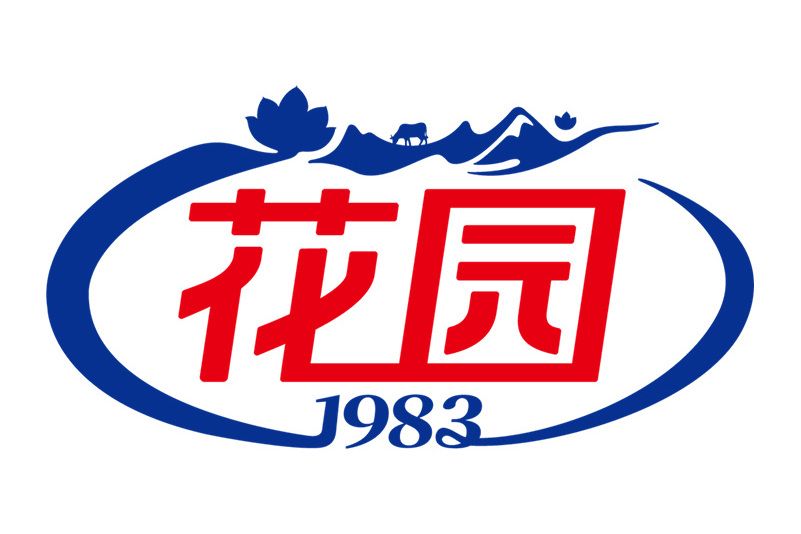 花園(新疆石河子花園乳業有限公司旗下品牌) 花園(新疆石河子花園乳業有限公司旗下品牌)