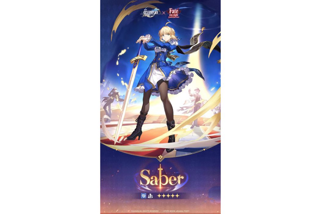 Saber(遊戲《崩壞:星穹鐵道》中的聯動角色) Saber(遊戲《崩壞:星穹鐵道》中的聯動角色)