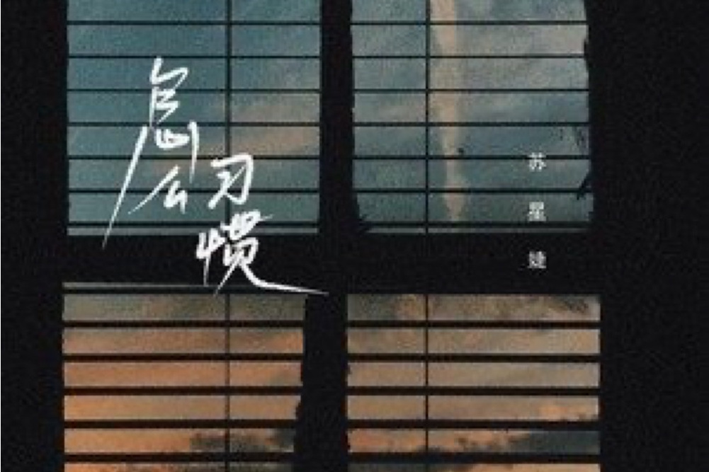 怎么習慣 怎么習慣