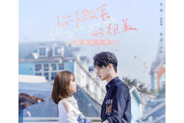 Everytime(威神V演唱歌曲)