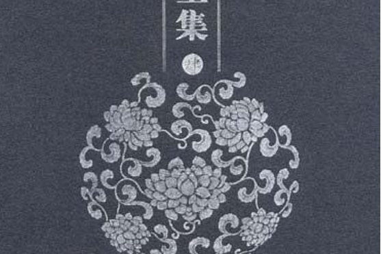 唐英全集(2007年學苑出版社出版的圖書) 唐英全集(2007年學苑出版社出版的圖書)