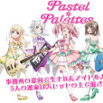 Pastel*Palettes Pastel*Palettes