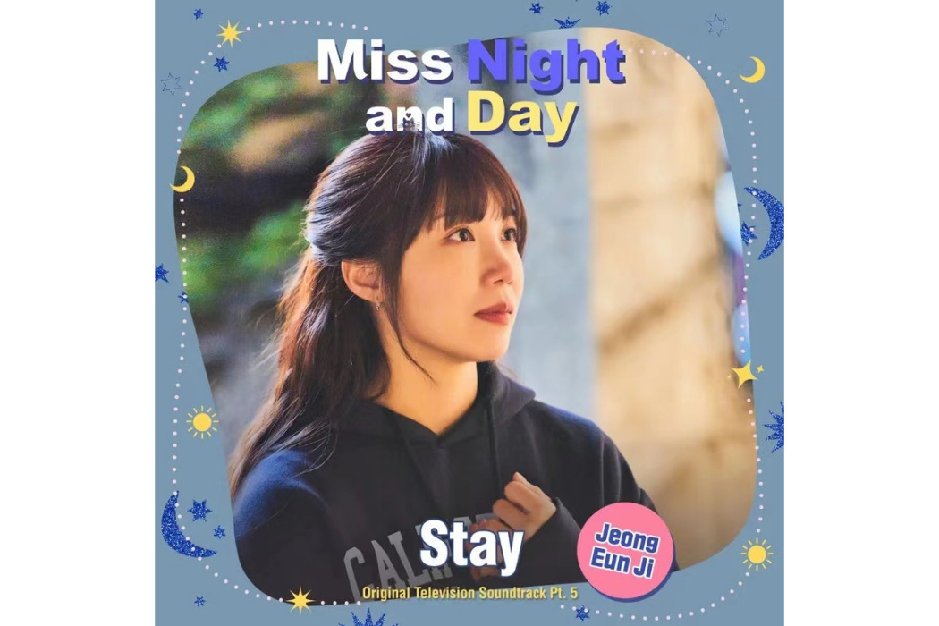 Stay(2024年鄭恩地為《她的日與夜》演唱的OST) Stay(2024年鄭恩地為《她的日與夜》演唱的OST)