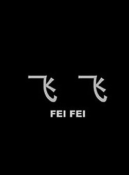 蔣依依(中國內地女演員)