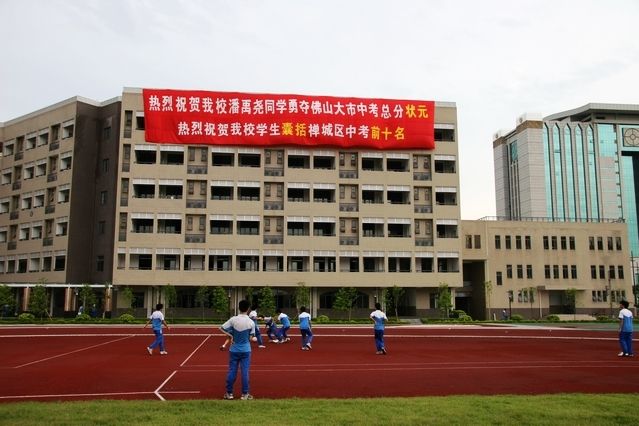 華穎中學 華穎中學