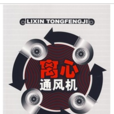 離心通風機(成心德著教學用書) 離心通風機(成心德著教學用書)