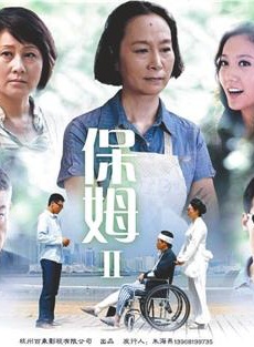 高露(中國內地女演員) 高露(中國內地女演員)