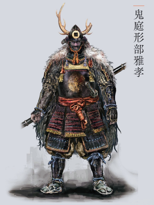 鬼庭形部雅孝 鬼庭形部雅孝