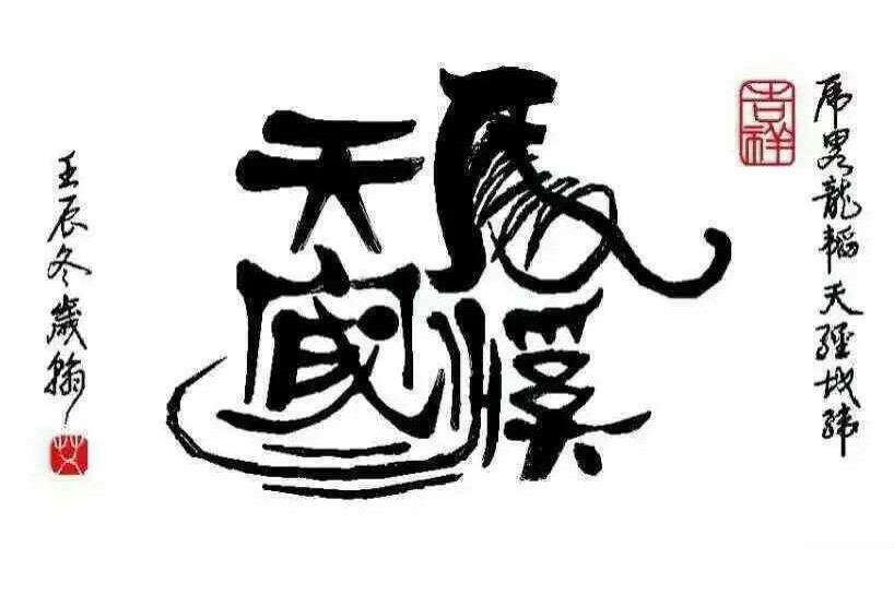 三皇文化 三皇文化