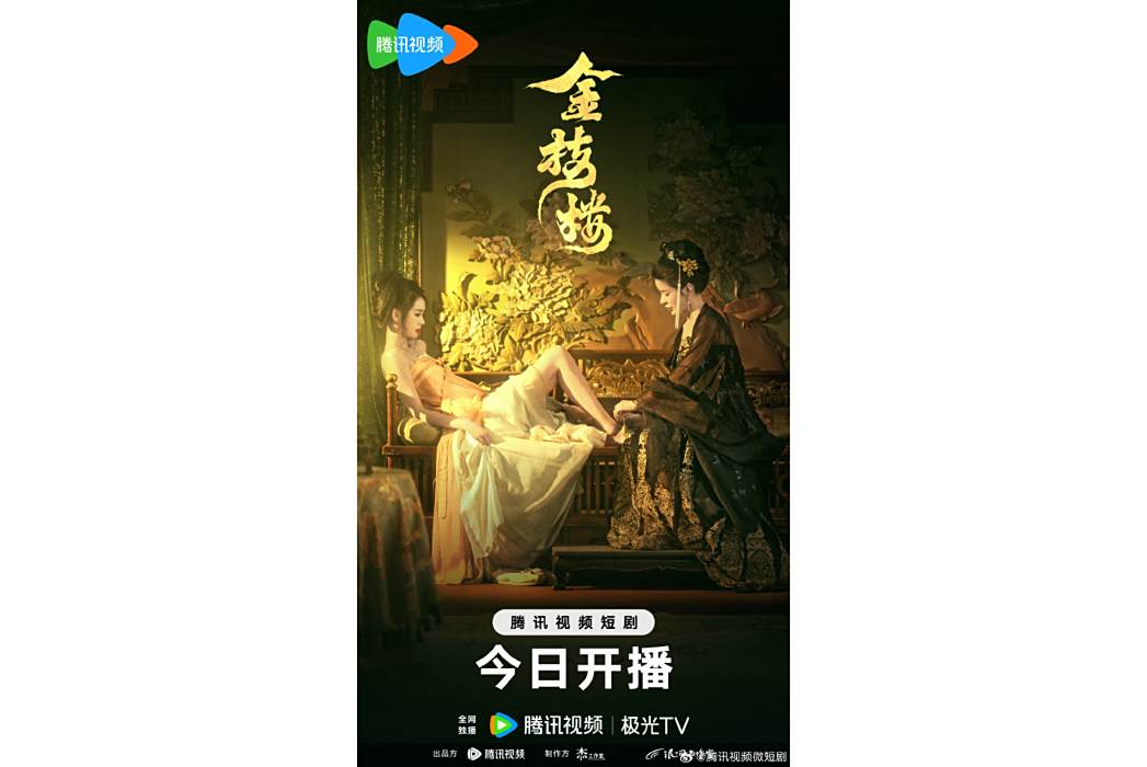 金枝樓 金枝樓