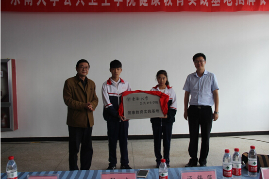 學院在江蘇省馬壩中學建立青春健康基地