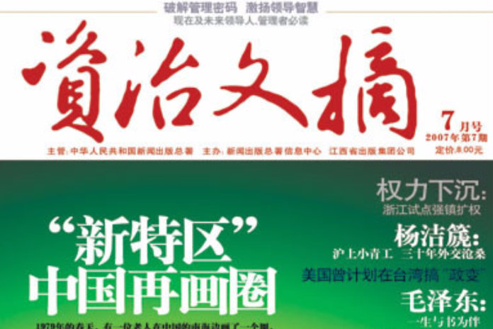 資質文摘