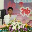 曹華清(四川省著名音樂教師) 曹華清(四川省著名音樂教師)