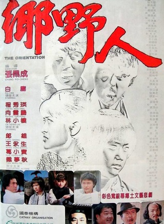 白鷹