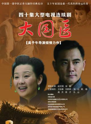 楊錚(楊樂山(北京籍男演員)) 楊錚(楊樂山(北京籍男演員))