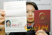 中國出國簽證門戶網