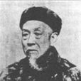 華衡芳 華衡芳