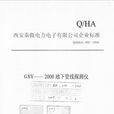 企業標準 企業標準