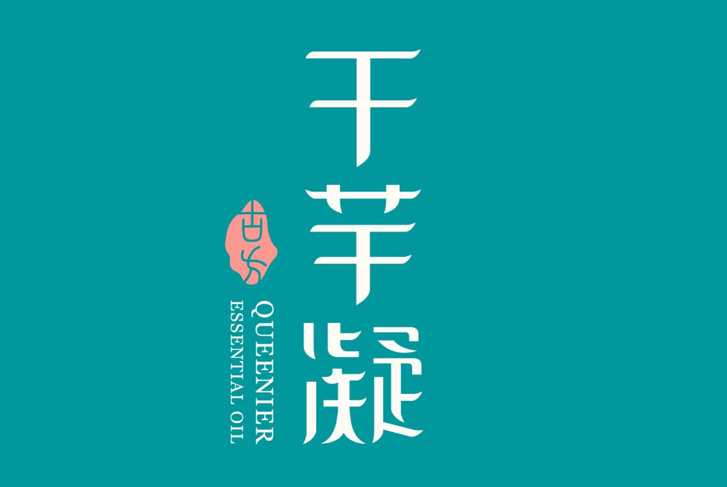 千芊凝 千芊凝
