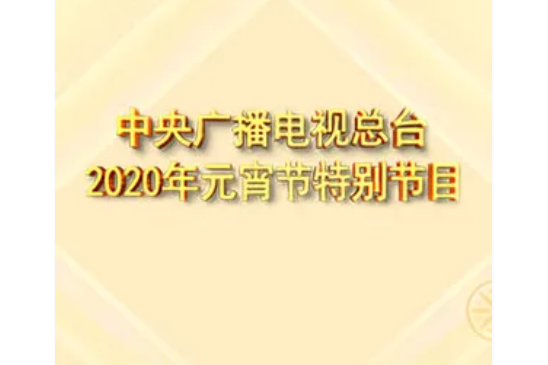 出征(寶石Gem、鄭棋元、楊魏玲花、石頭等演唱歌曲) 出征(寶石Gem、鄭棋元、楊魏玲花、石頭等演唱歌曲)