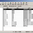 採購BOM 採購BOM