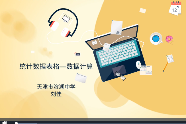 數據計算 數據計算