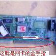 ISA匯流排網卡 ISA匯流排網卡
