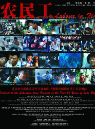 宋運成 宋運成