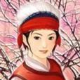 安祖緹 安祖緹