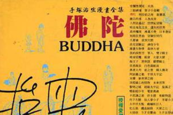 佛陀(3) 佛陀(3)