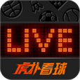 虎撲看球 虎撲看球