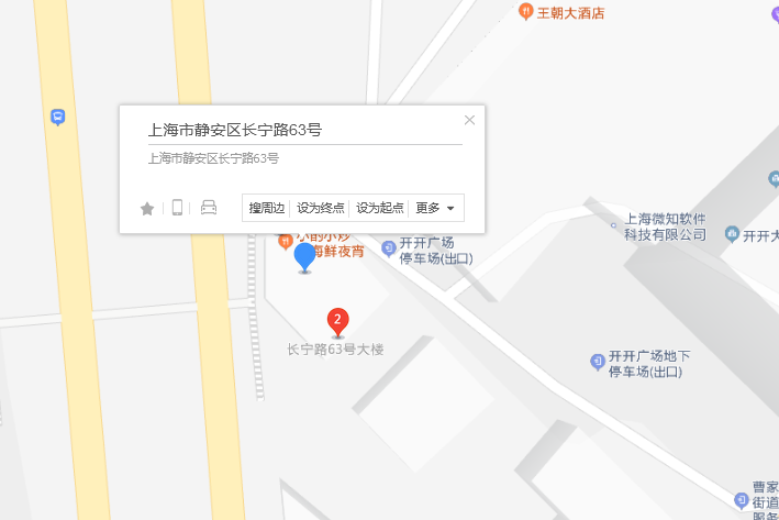長寧路63號 長寧路63號