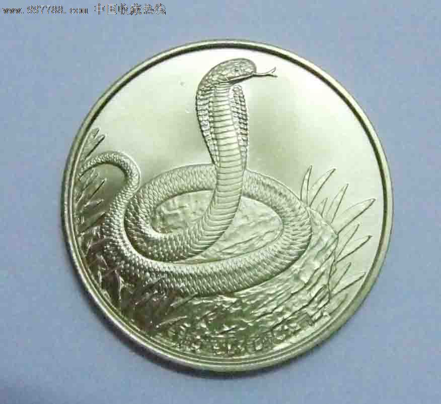 蛇年紀念幣