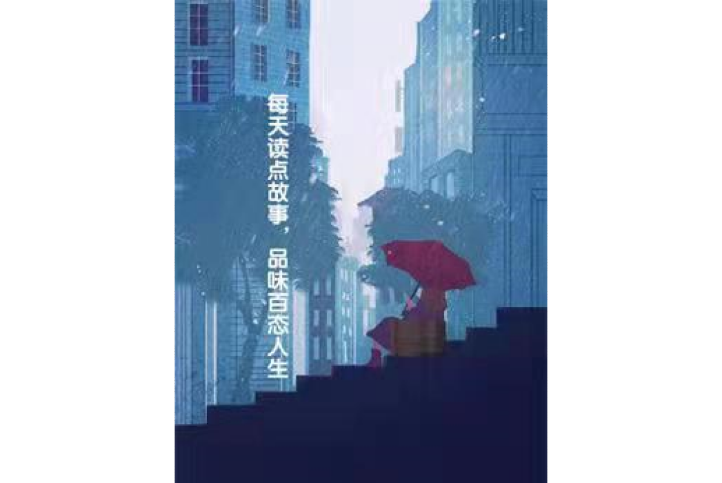 跑官記 跑官記