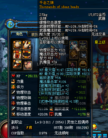 千念之珠 千念之珠
