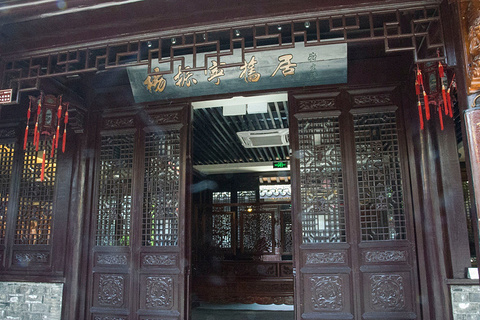 楊振聲故居