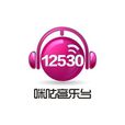 12530咪咕音樂台 12530咪咕音樂台