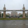 武漢科技大學中南分校商學院