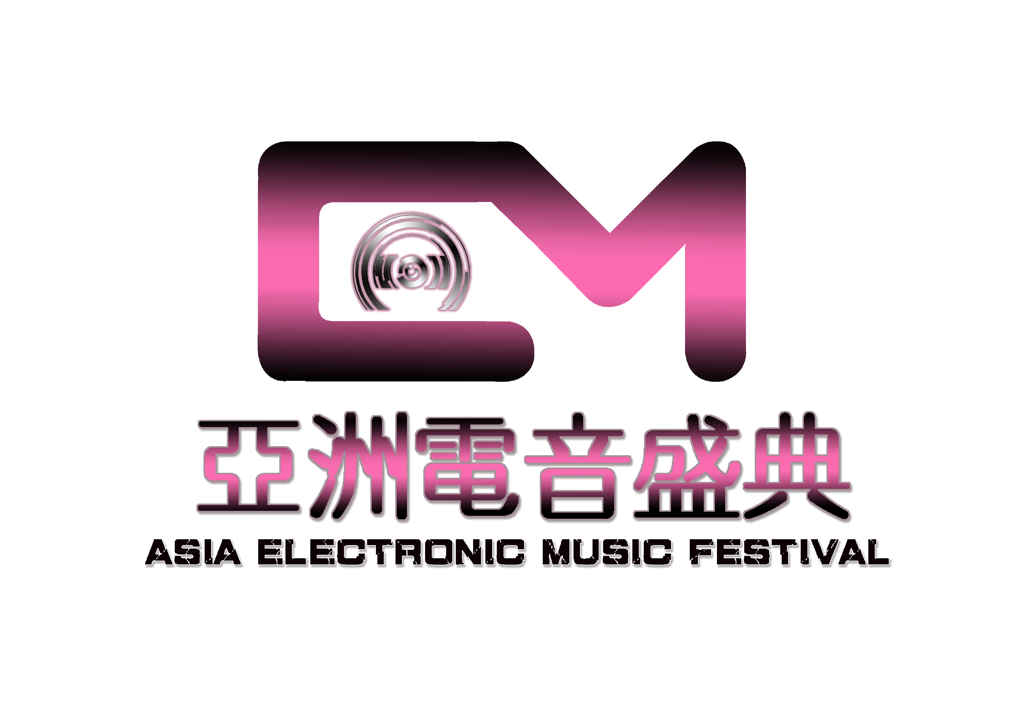 2013AEMF亞洲電音盛典