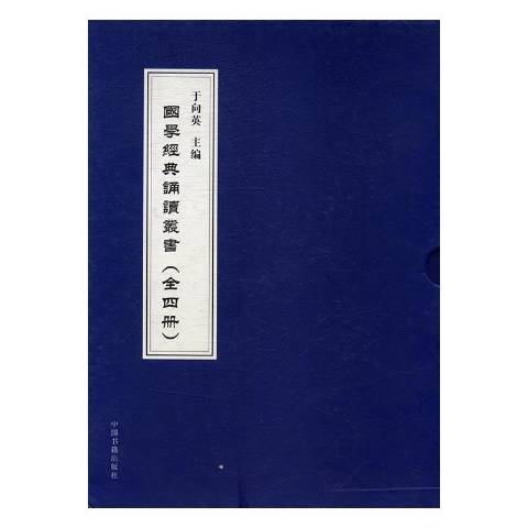 聲律啟蒙(2017年中國書籍出版社出版的圖書) 聲律啟蒙(2017年中國書籍出版社出版的圖書)
