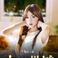 女權男神 女權男神