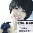 另一半(許茹芸演唱歌曲) 另一半(許茹芸演唱歌曲)