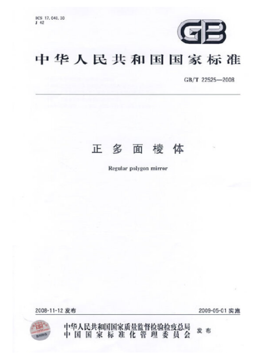 正多面稜體 正多面稜體