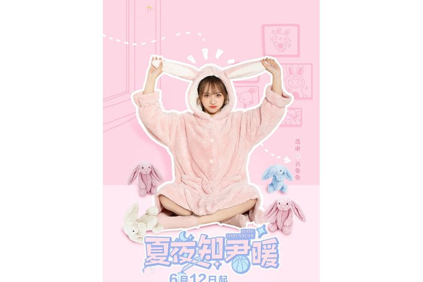 肖兔兔